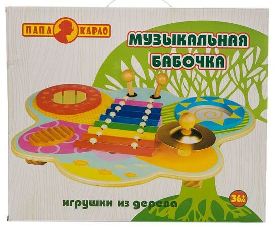 Музыкальная установка "Бабочка"