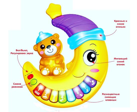 Музыкальное пианино "Чудо месяц"