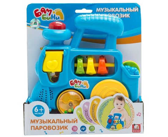 Музыкальный паровозик для малышей