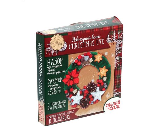 Набор для создания новогоднего венка "Christmas Eve"