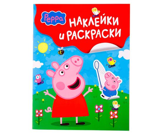 Наклейки и раскраски "Свинка Пеппа"