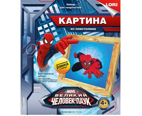 Раскраска пластилином "Человек - паук"