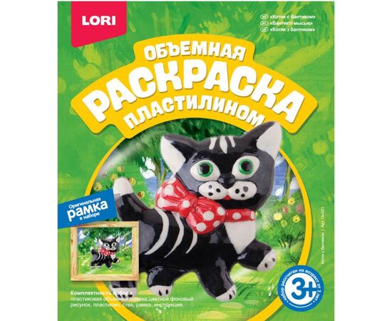 Раскраска пластилином "Котик с бантиком"
