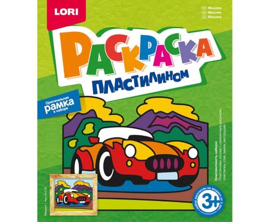 Раскраска пластилином "Машина"