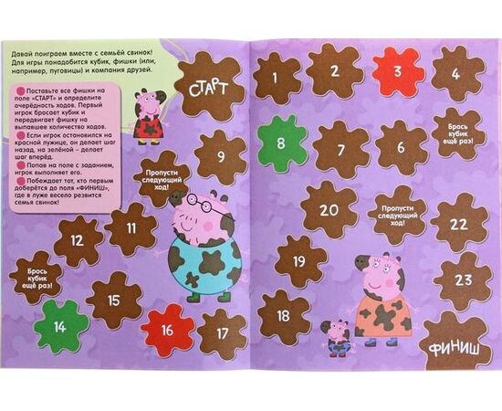 Раскраски и игры Peppa Pig