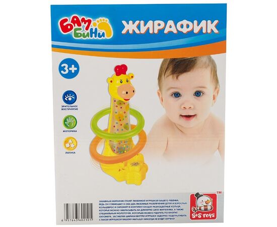 Силомер - кольцеброс "Жирафик"