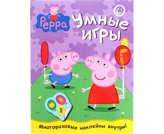 Умные игры Peppa Pig