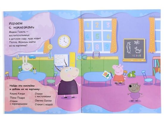 Умные игры Peppa Pig