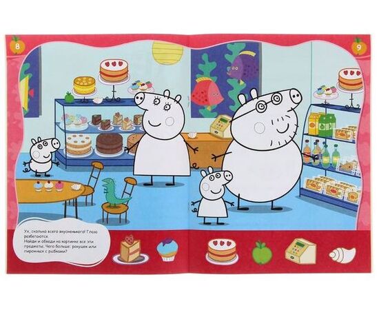Веселые игры Peppa Pig