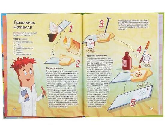 Веселые научные опыты