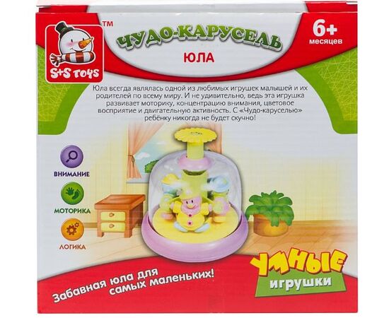 Юла "Чудо - карусель. Зайцы"