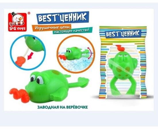 Заводная лягушка для купания