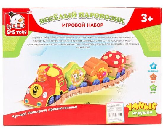 Железная дорога для малышей "Веселые вагоньчики"
