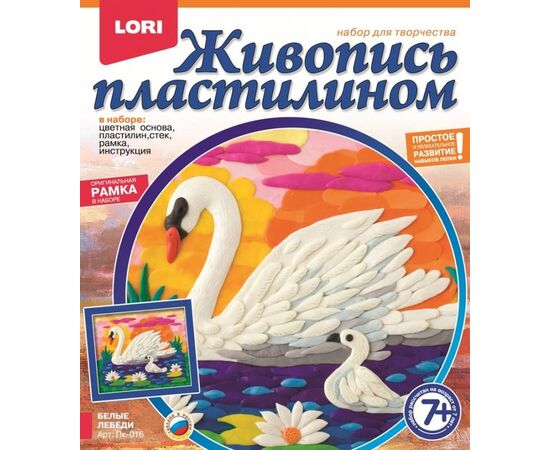 Живопись пластилином "Белые лебеди"