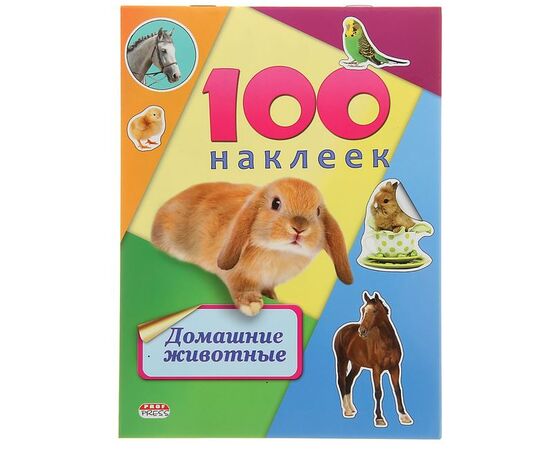 100 наклеек "Домашние животные"