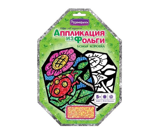 Аппликация из фольги "Божья коровка"