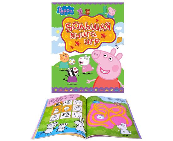 Большая книга игр "Свинка Пеппа"