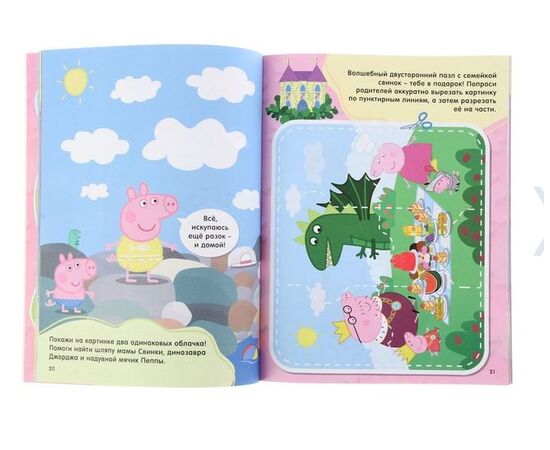 Большая книга игр "Свинка Пеппа"