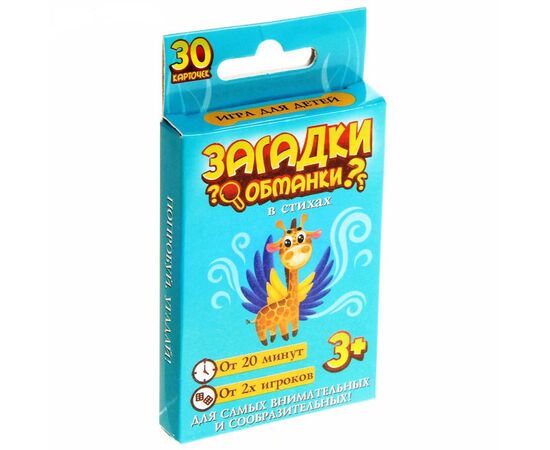 Игра с карточками "Загадки обманки в стихах"