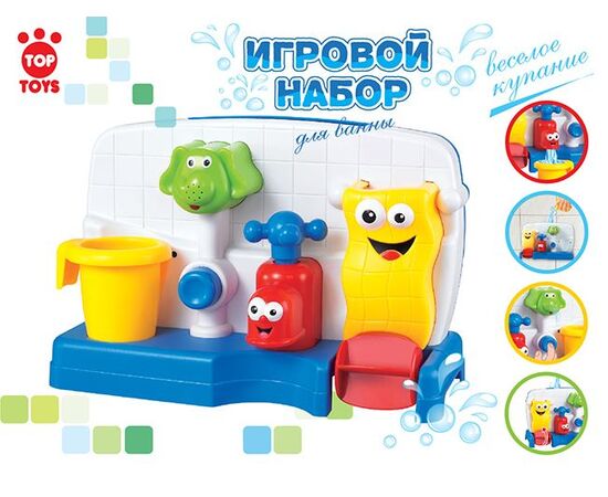 Игровой набор для ванны "Веселое купание"