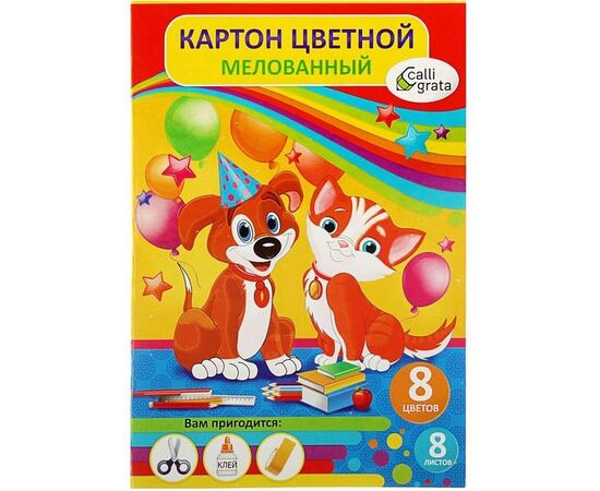 Картон цветной односторонний 8 цветов А4