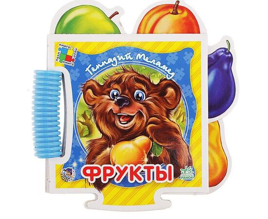 Книга-пазл "Фрукты"