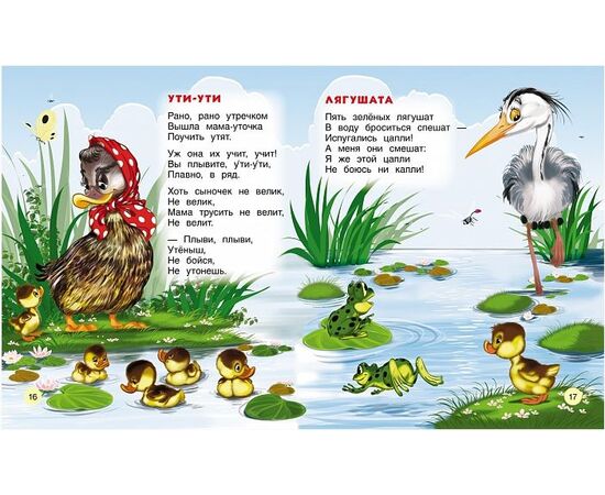 Книга с крупными буквами "Игрушки" Агния Барто