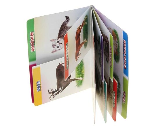 Книжка-лото "Мамы и малыши"