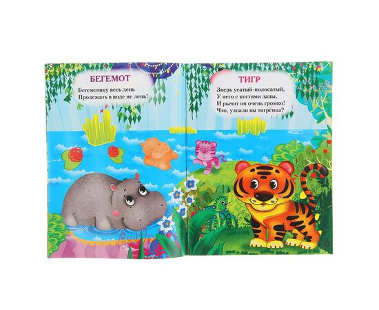 Книжка с наклейками "Изучаем животных зоопарка"