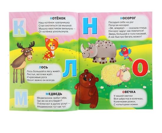 Книжка с наклейками "Учим буквы"