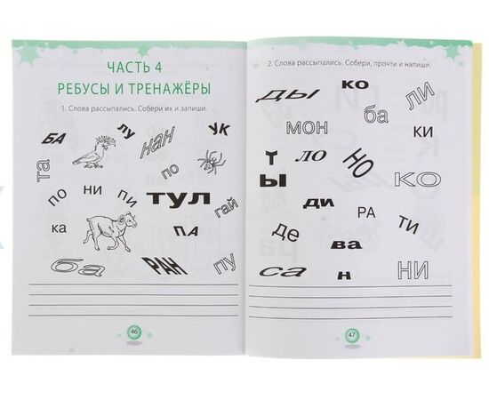 Книжка с заданиями "Развиваем логику, мышление, память"