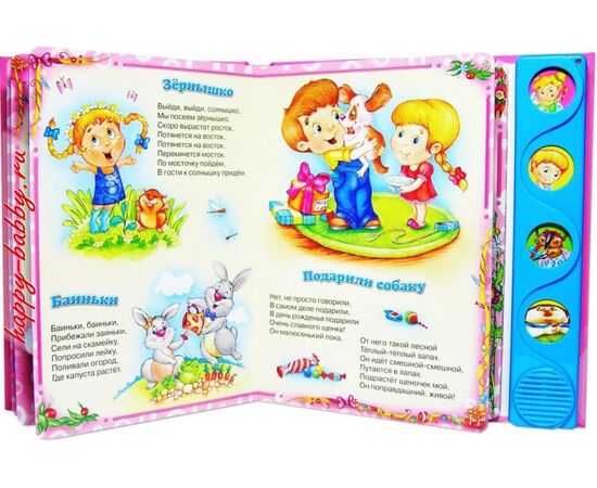 Любимые стихотворения "Едем, едем на лошадке"