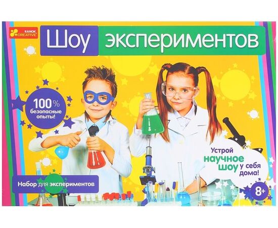Набор для экспериментов 'Научное шоу"