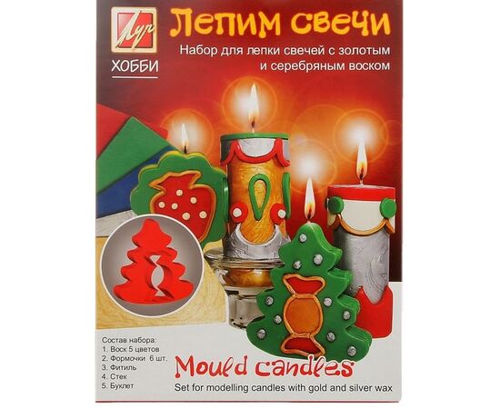 Набор для лепки свечей с золотым и серебряным воском