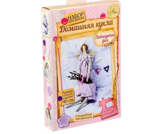 Набор для шитья куклы "Лавандовая фея"