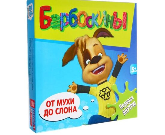 Настольная игра "Барбоскины. От мухи до слона"