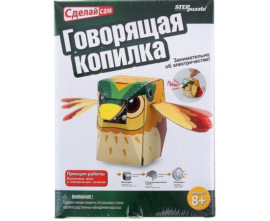 Научный набор "Сделай говорящую копилку"