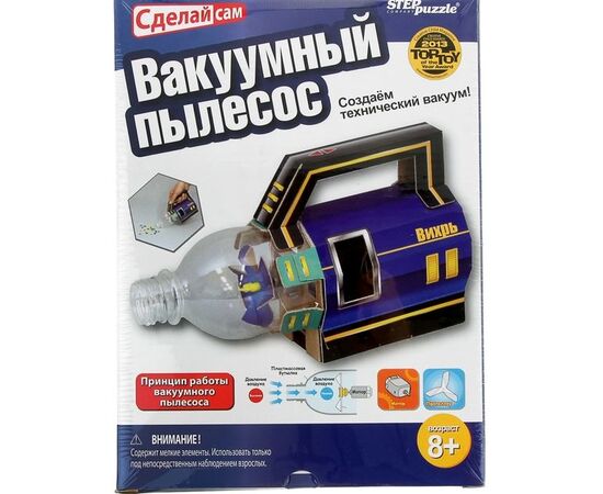 Научный набор "Вакуумный пылесос"