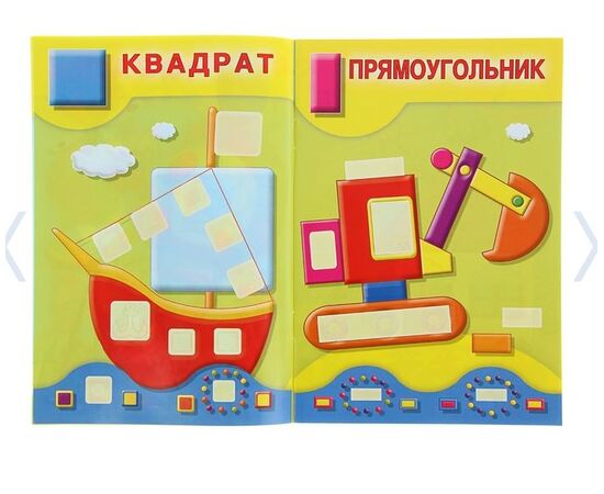 Обучающие наклейки "Формы"