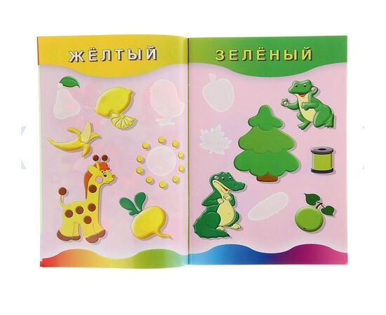 Обучающие наклейки "Цвета"