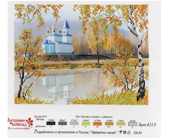Рисунок на шелке для вышивания бисером "Тихий берег"
