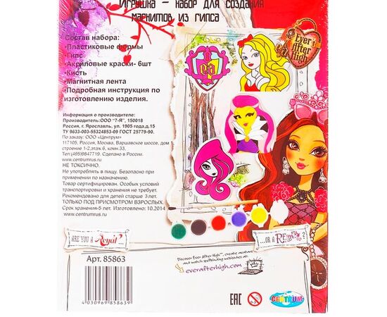 Сделай сам магниты из гипса "Ever After High"