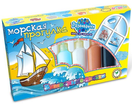 Витражный набор "Морская прогулка"