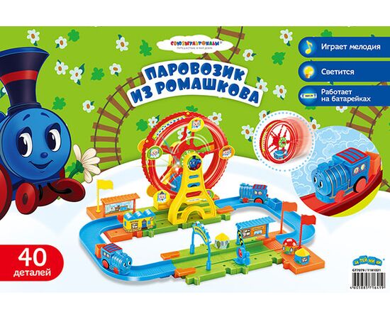 Железная дорога "Паровозик из Ромашкова" 40 деталей