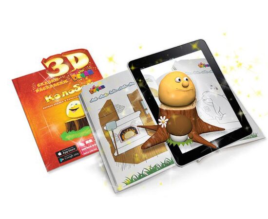 Живая 3D-раскраска "Колобок" с дополненной реальностью
