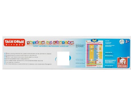 Электронный плакат "Читаем по слогам" s+s toys