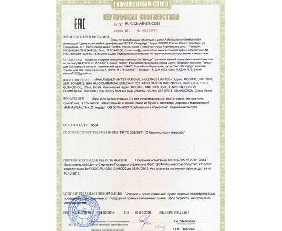 Электронный плакат "Читаем по слогам" s+s toys