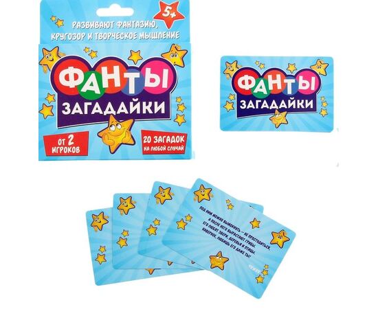 Фанты "Загадайки"