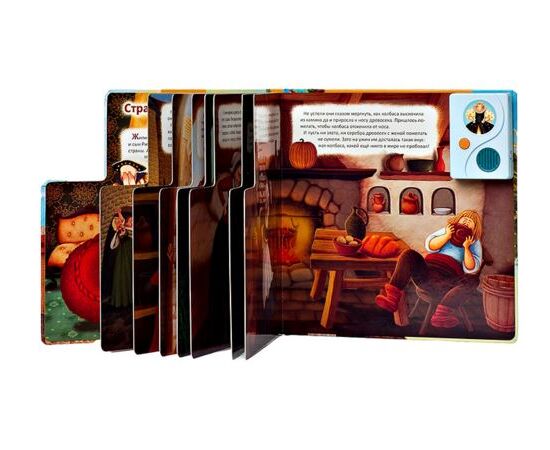 Говорящая книга "Английские народные сказки"