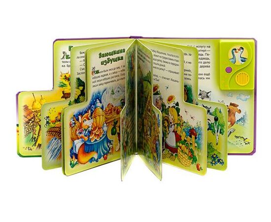 Говорящая книга "Гуси-Лебеди и другие сказки"